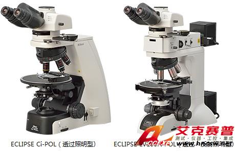 nikon尼康 研究用偏光顯微鏡LV100NPOL/ Ci-POL